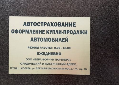 +79057021227 звонок из Автострахование