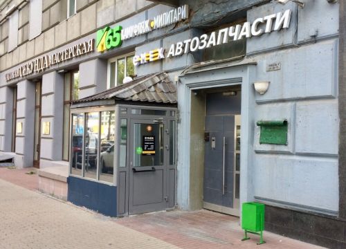 +79057130111 звонок из Emex