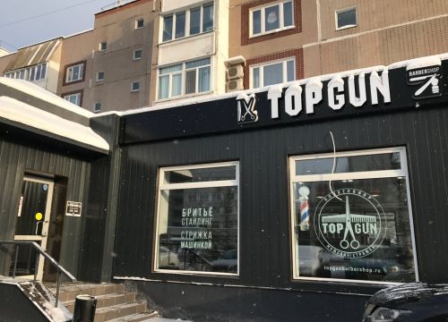 +79057200444 звонок из TOPGUN