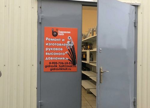 +79057261033 звонок из Гидравлик Холл