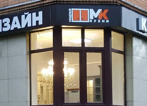 +79057551604 звонок из Модные Кухни