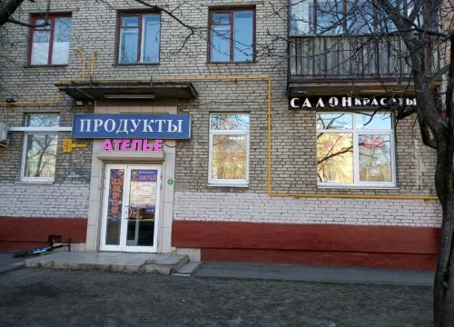 +79057580272 звонок из Дом быта