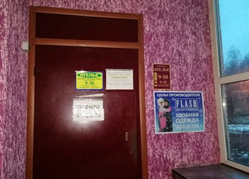 +79057581367 звонок из Flash