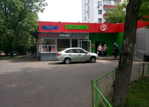 +79057711591 звонок из Пятёрочка