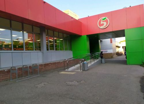 +79057920731 звонок из Пятёрочка