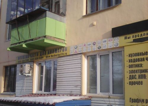 +79058380104 звонок из Razborka174