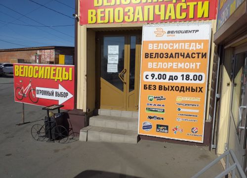 +79058434444 звонок из Велоцентр Лимпопо