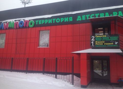 +79058434444 звонок из Велоцентр Лимпопо