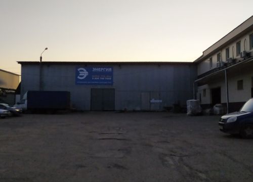 +79058710379 звонок из Энергия