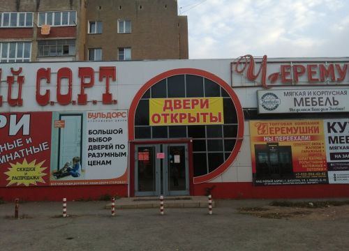 +79058890888 звонок из 1-ый cорт