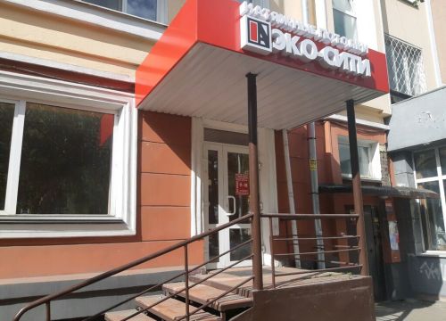 +79059022222 звонок из Эко-сити