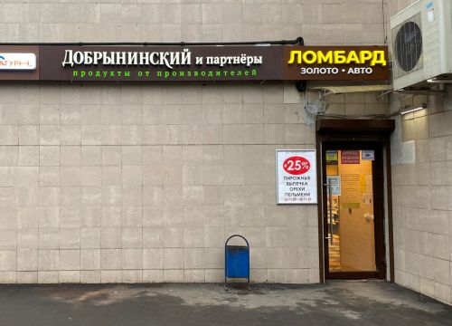 +79059244331 звонок из Абсолют ломбард