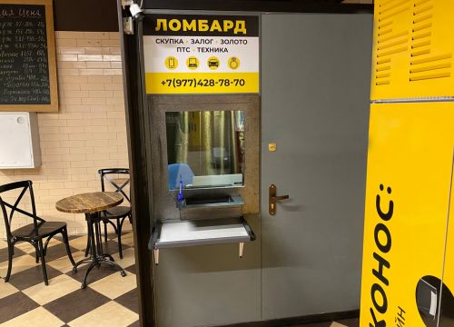 +79059244331 звонок из Абсолют ломбард