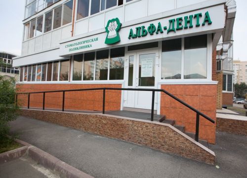 +79059661133 звонок из Альфа-Дента