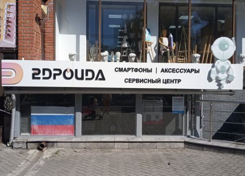 +79059922000 звонок из 2droida.ru