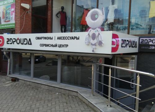 +79059922000 звонок из 2droida.ru