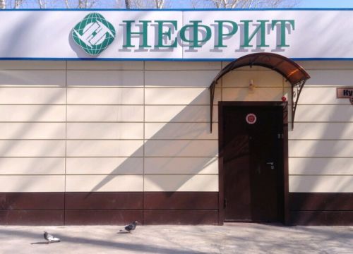 +79059922315 звонок из Нефрит