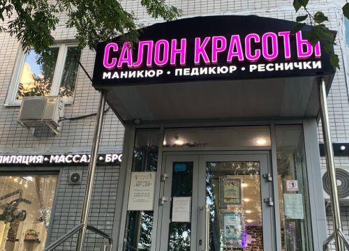 +79060100106 звонок из Салон красоты Маникюрные феи
