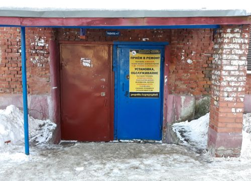 +79060461112 звонок из Сервисный центр Профи