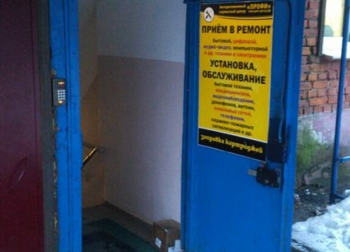 +79060461112 звонок из Сервисный центр Профи