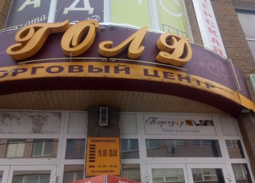 +79060461280 звонок из 100 Квадратов