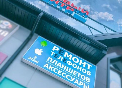 +79060640103 звонок из Ремонт телефонов