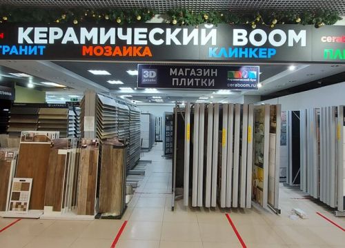 +79060740674 звонок из Керамический Бум