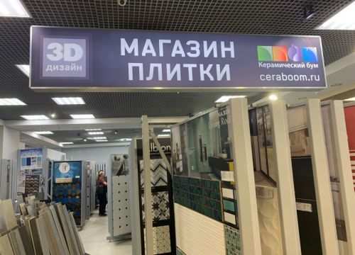 +79060740674 звонок из Керамический Бум