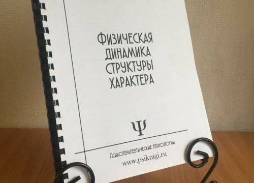 +79060760341 звонок из Психотерапевтические технологии
