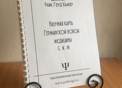 +79060760341 звонок из Психотерапевтические технологии