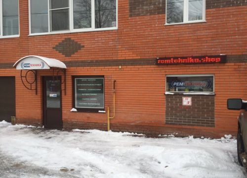 +79060761177 звонок из Рем Техника