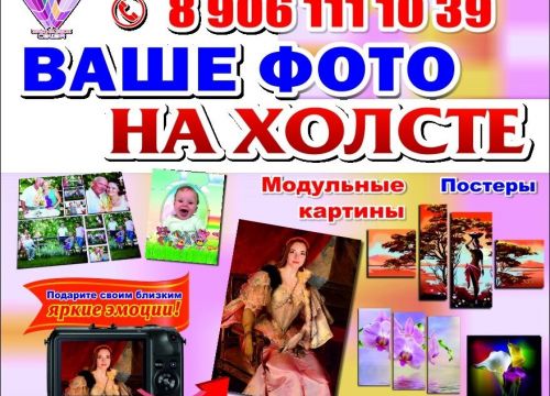 +79061111039 звонок из Ультра-Дизайн