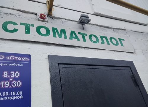 +79061192159 звонок из Стом