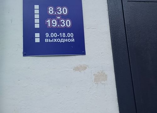+79061192159 звонок из Стом