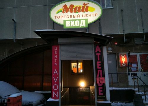 +79061250206 звонок из Ювелирная мастерская Ювелир