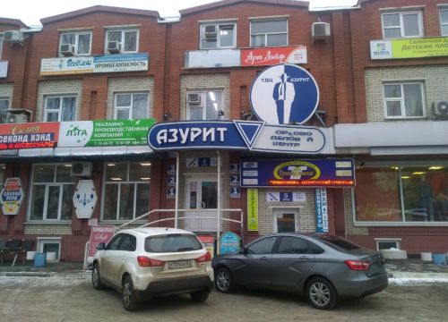 +79061282936 звонок из Oriflame