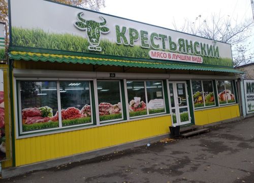 +79061960942 звонок из Крестьянский