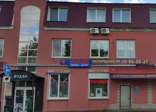 +79062240402 звонок из Сервисный центр Сам - Стиральные Автоматические Машины