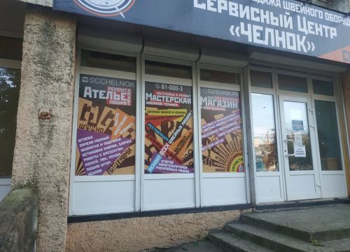 +79062990003 звонок из Челнок