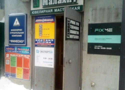 +79063102142 звонок из Малахит