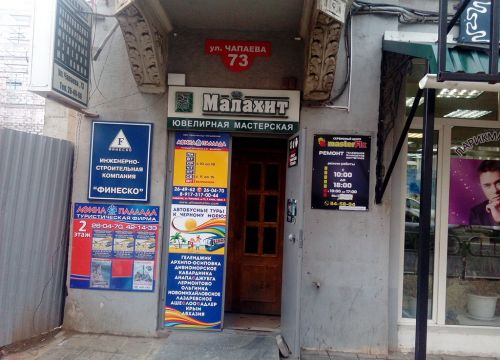 +79063102142 звонок из Малахит