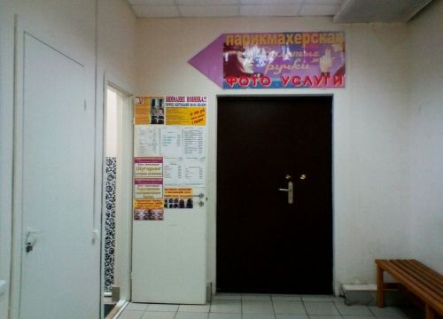 +79063290079 звонок из Салон красоты Золотые ручки