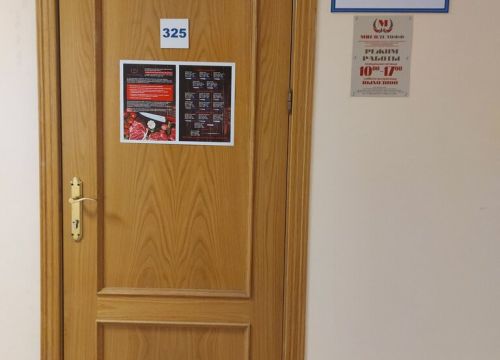 +79063463464 звонок из Мясоделофф