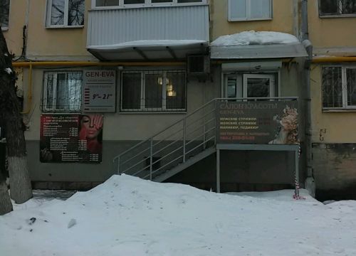 +79063472399 звонок из Gen-Eva