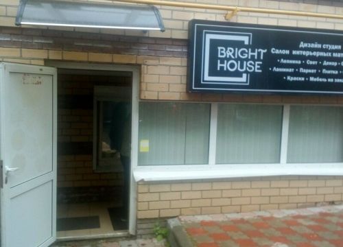 +79063500034 звонок из Bright House