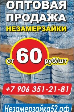 +79063550603 звонок из Незамерзайка52
