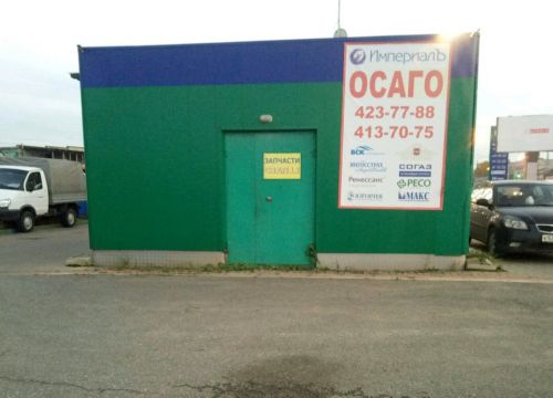 +79063571222 звонок из АвтоПрицеп 52