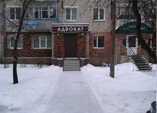 +79063611078 звонок из Консультация адвокатов № 5 города Арзамаса, филиал Нижегородской коллегии адвокатов № 3