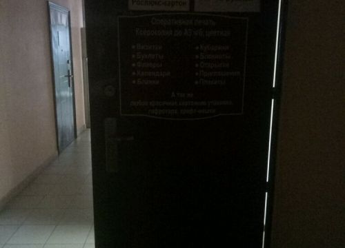 +79063614074 звонок из Рослюкс-картон