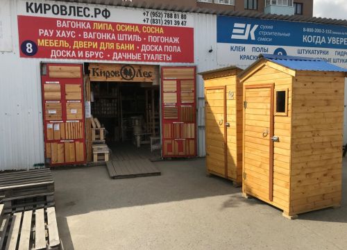 +79063650547 звонок из КировЛес.рф